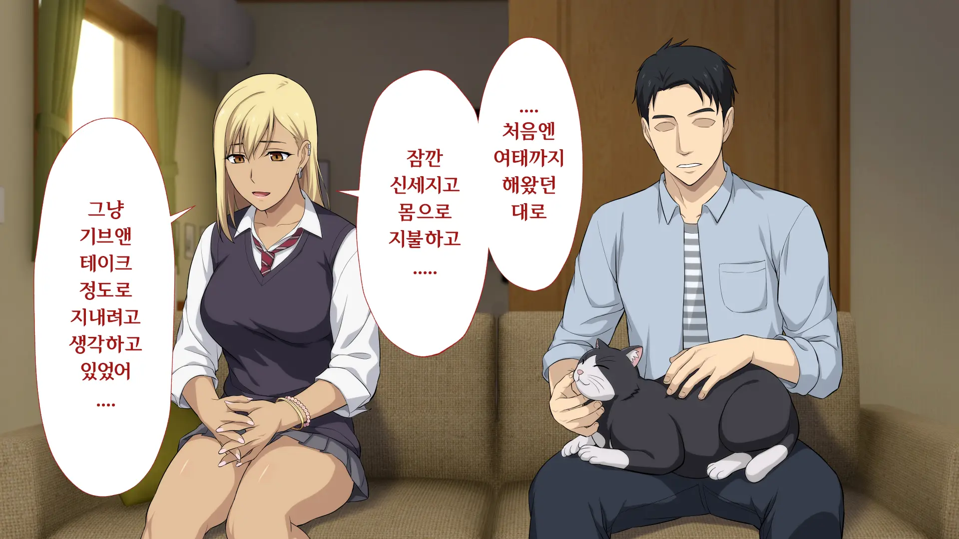 Shuukai Okure No Koi To Gal2